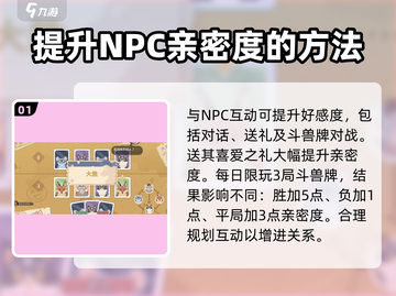 沙石镇时光💎结婚亲密度急速提升秘籍💥截图2