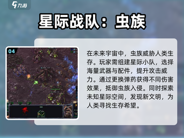 2024最受欢迎的太空游戏盘点🚀🔥截图5