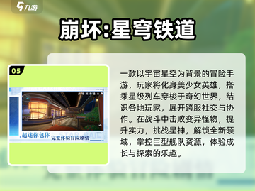 🔥2024国际游戏TOP榜！🎮爆款推荐速览截图6