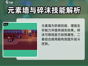 磁带妖怪开膛剖蝠配招🔥游戏搭配方法大公开！截图3