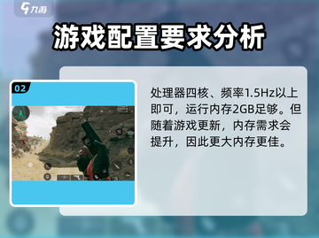 三角洲行动手游🔥最低配置要求曝光，储存多大够用？截图3