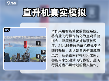 2025🔥高热度飞机模拟游戏推荐来啦✈截图6