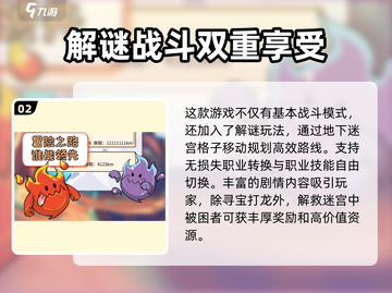 梦幻旅行游戏🔥玩法超有趣，不玩简直亏！截图3
