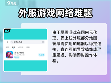 🎮魔兽大作战安卓注册秘籍！🔥截图3