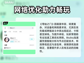 🔥《零始之门》玩法大揭秘！新人玩家速看💥截图3