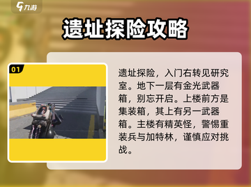 七日世界🔥盖亚研究生搜集全攻略来啦！截图2