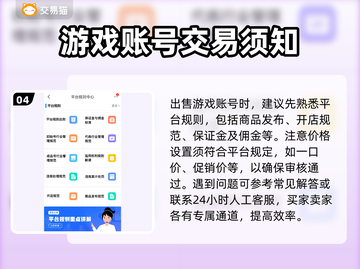 激战2账号出售🔥正规平台大揭秘！🎮截图5