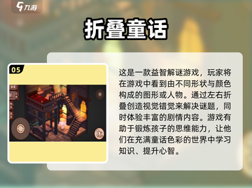 🔥二年级孩子必玩🔥益智游戏大推荐🎉截图6