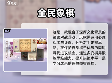 2023超🔥好玩的中国象棋游戏推荐🎉截图3