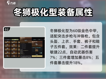 破碎之地冬狮套装🔥绝对让你眼前一亮！游戏党必看！截图3