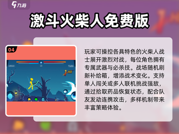 🔥2025横版格斗手游TOP榜💥玩不腻的格斗王者🎮截图5