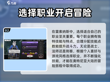 雷索纳斯🔥新手必看！开局玩法全揭秘🎉截图3
