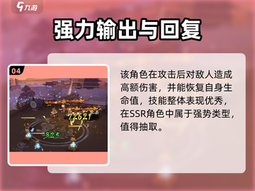 阴阳师李小狼抽卡分析🔥值得抽吗？🎮截图5