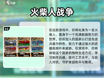 2023免费🔥好玩游戏下载推荐🎉截图4
