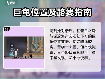 心渊梦境🔥远行任务通关秘籍💎截图4