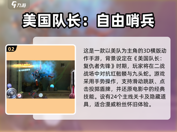 🔥2025最燃美队手游推荐！🎮英雄集结等你来战💥截图3