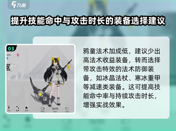 阿塔提斯：鸦童打法大揭秘💥🔥截图4