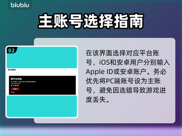 星际战甲账号绑定竟可解绑？🤯截图3