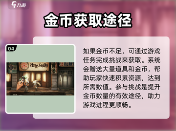 《暗影火炬城》爆气能力位置大揭秘🔥截图5