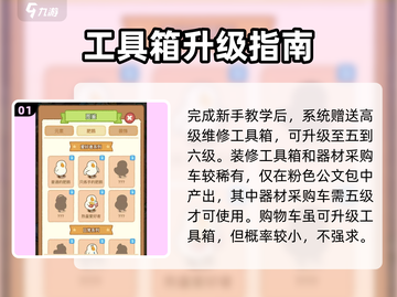 肥鹅健身房全图鉴解锁🔥超详细攻略来啦！🎮截图2