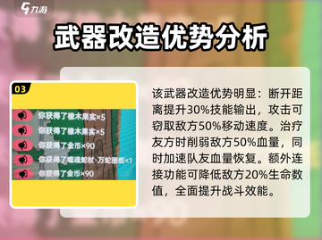 英勇之地🔥噬魂蛇杖超详细解析来了！💥截图4