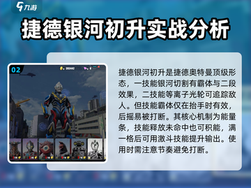 奥特曼传奇英雄2最强之敌🔥等你来战！截图3