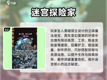 2025迷宫游戏TOP榜💥烧脑神作大公开🚀截图3