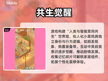 🎮菜鸡梦想家开服时间曝光！速看截图3