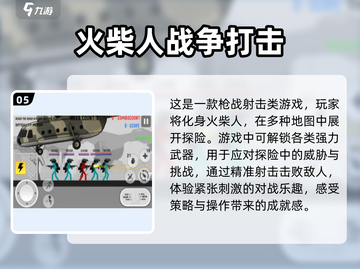 🔥2025超人气火柴人游戏合集🎉经典必玩下载大全截图6