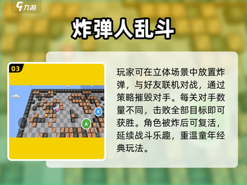 💣2025最火放地雷手游来袭！截图4