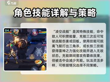 王者荣耀星之破晓孙策🔥技能玩法全解析！截图5