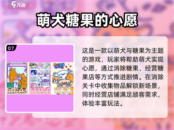 🍬爆款糖果游戏合集！2025最🔥推荐来袭💥截图8