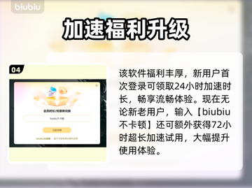 🔥游戏加速器怎么选？速看热门推荐！🎮截图5
