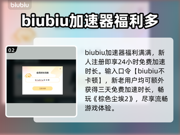棕色尘埃2加速器推荐🎉超好用的都在这！截图3