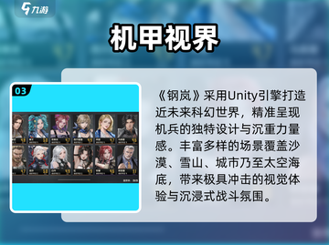 🔥钢岚礼包码速领！🎮截图4