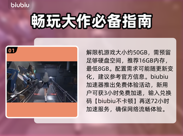 原神解限机仅2G内存！运行流畅不卡顿🔥截图2
