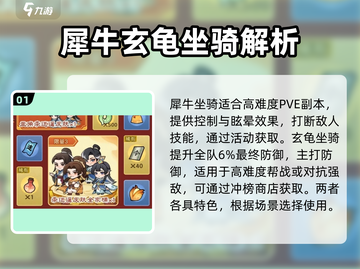 金铲铲之战：小小英雄坐骑大揭秘🔥截图2