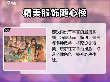 《扶摇一梦》隐藏菜谱大公开！🔥🎮💥截图4
