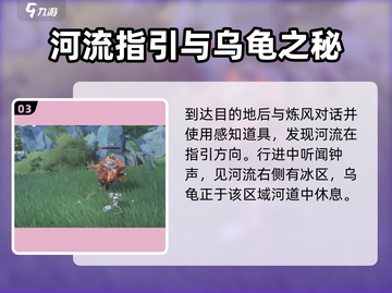 鸣潮🔥猎取残象之人任务超详细攻略来啦！截图4