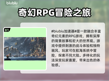 命运方舟加速器推荐💥玩国服必看！🚀截图2