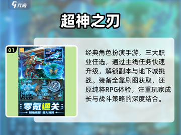🔥2025最火传奇手游TOP榜💥截图2