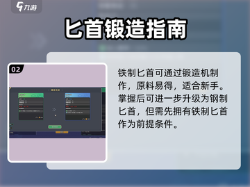 沙石镇时光⚔铁匕首秒制攻略截图3