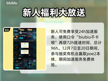 流放之路2💥激活码使用教程来啦！💡截图4