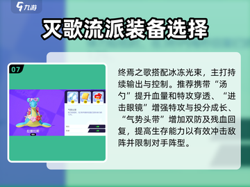 宝可梦大集结🔥拉普拉斯技能持有物推荐✨截图8