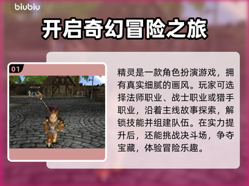 精灵加速器哪个更好用？玩游戏不卡必备神器🔥🎮截图2