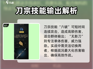 剑网3无界刀宗🔥超强玩法揭秘，轻松上分不是梦！截图2
