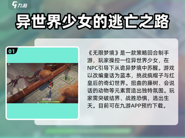 无限梦境🔥公测时间大曝光，快来抢先看！截图2