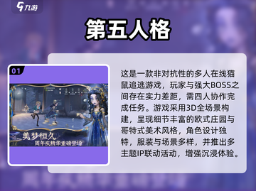 🔥2025高人气3D多人游戏大揭秘！🎮截图2