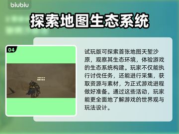 怪物猎人崛起🔥荒野试玩版内容大曝光！截图5