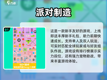 🔥2025最耐玩双人派对游戏TOP5✨截图2